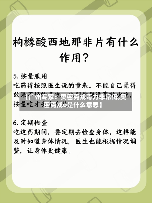 【广州专家：奥密克戎毒力非常低,奥密克戎o是什么意思】