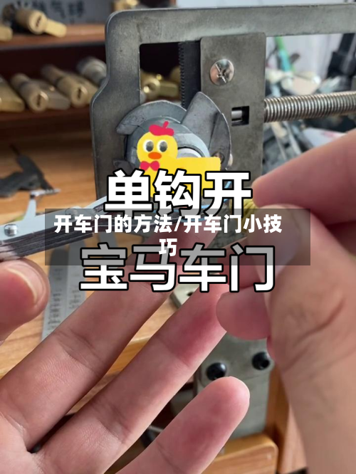 开车门的方法/开车门小技巧-第3张图片